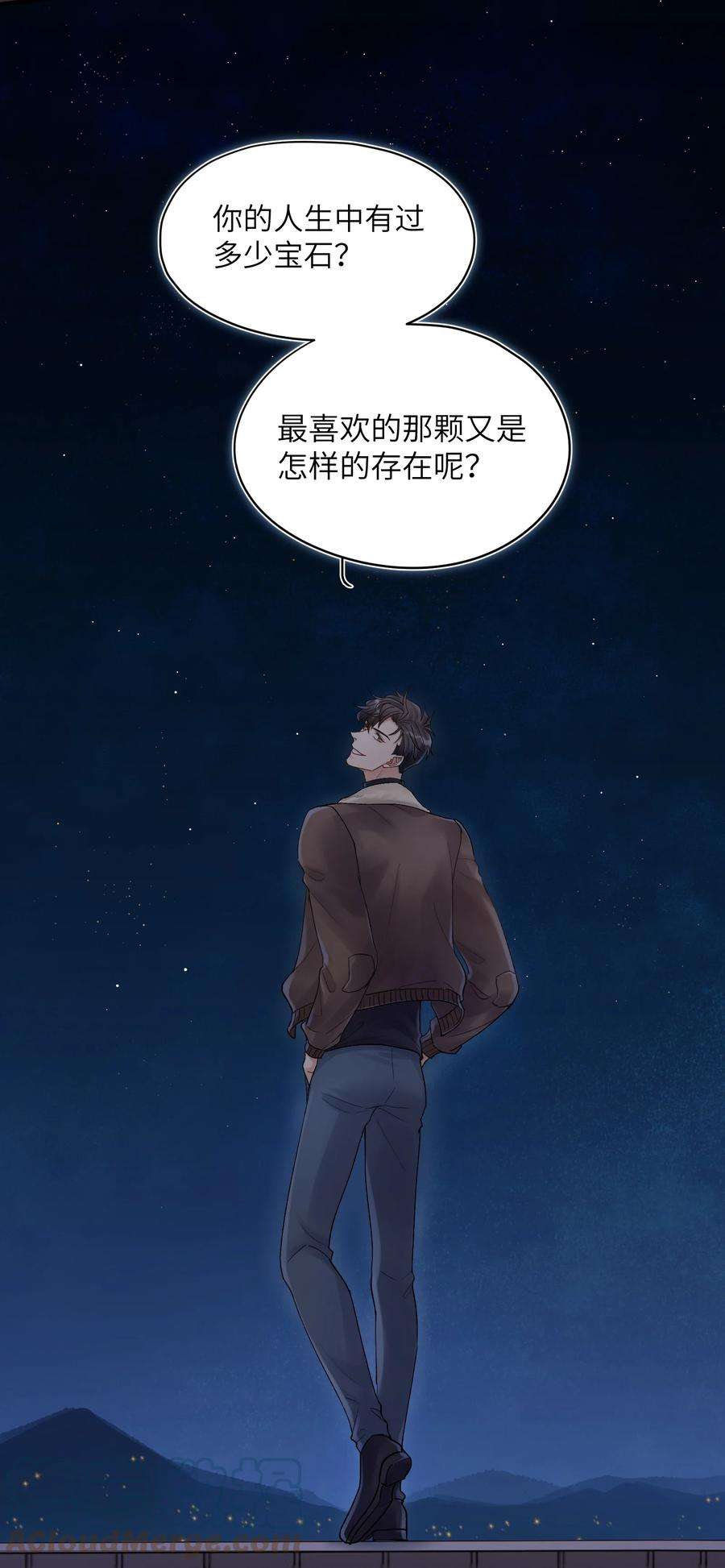 烧不尽17话 只是尘埃