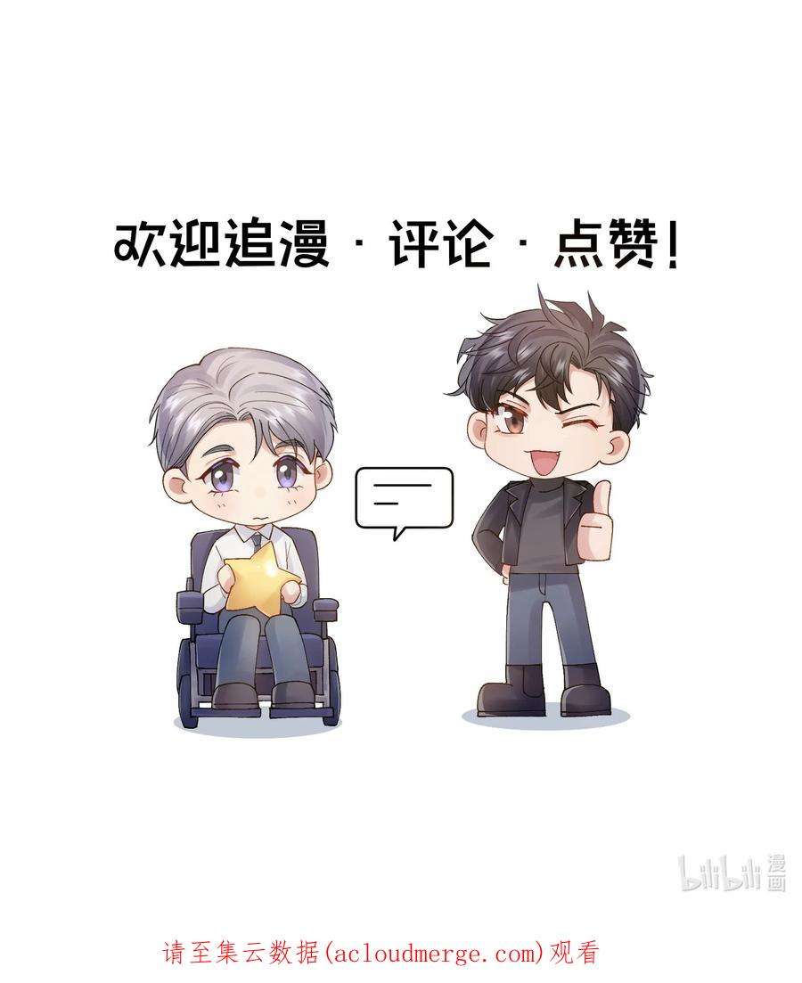 烧不尽17话 只是尘埃