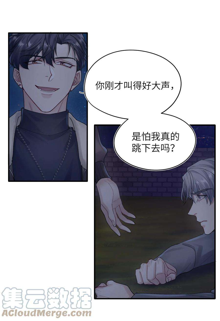 烧不尽18话 他就是个神经病