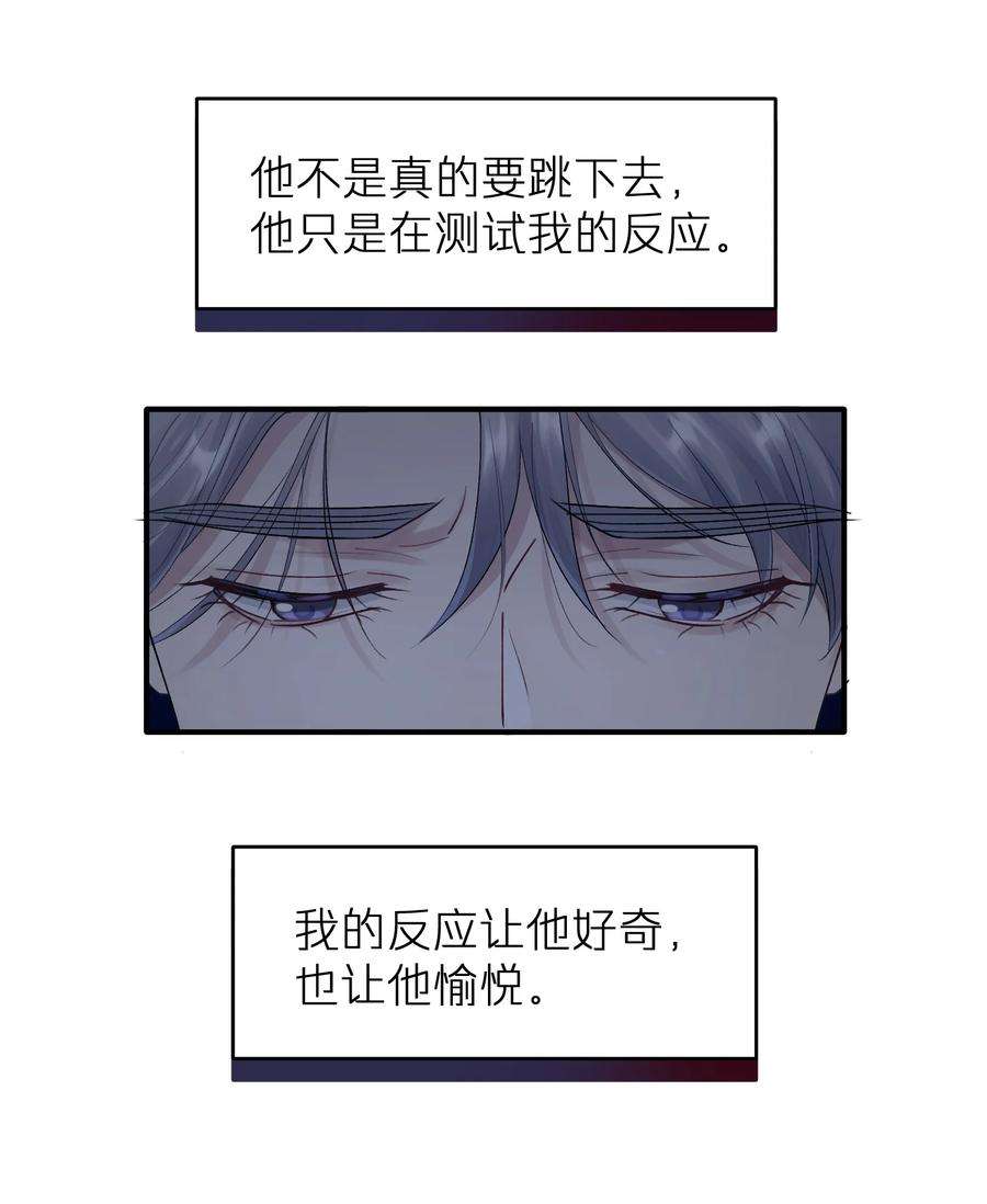 烧不尽18话 他就是个神经病
