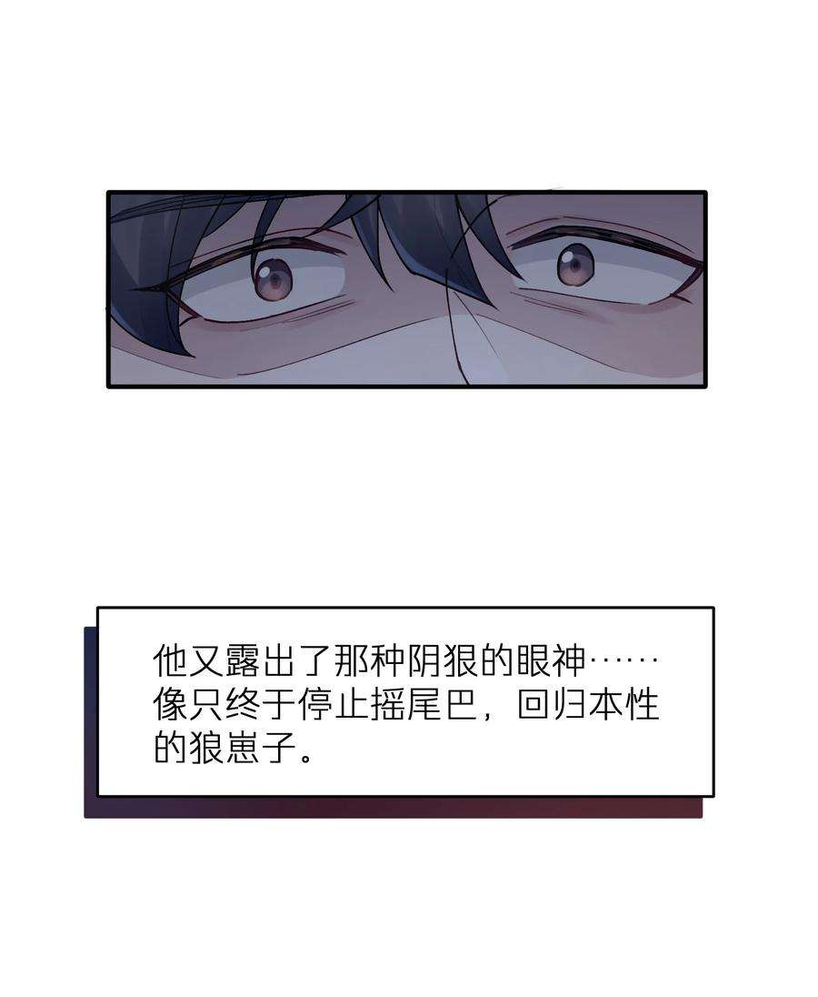 烧不尽18话 他就是个神经病