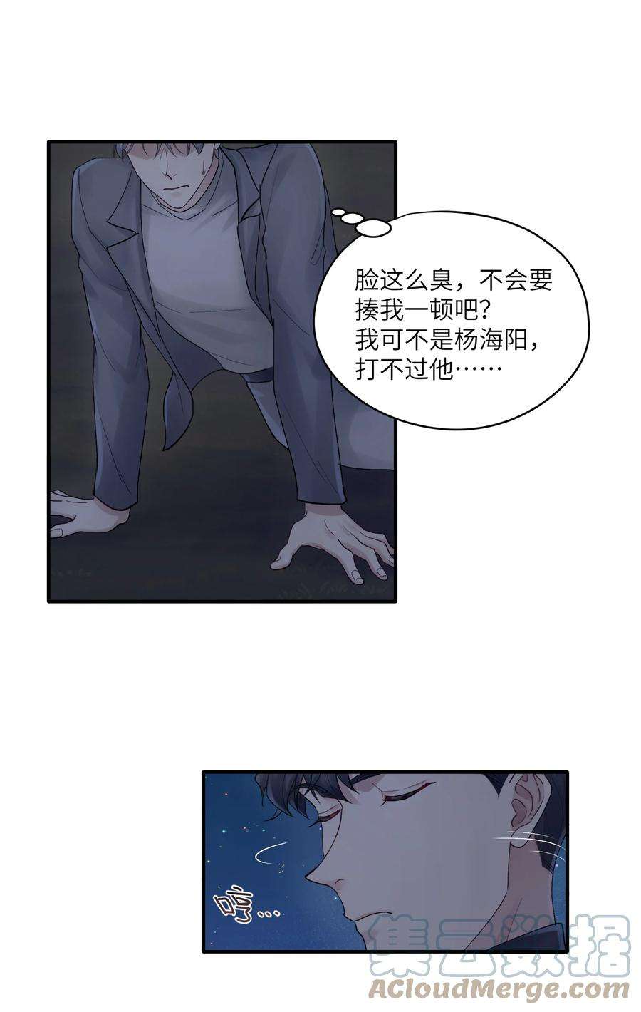 烧不尽18话 他就是个神经病