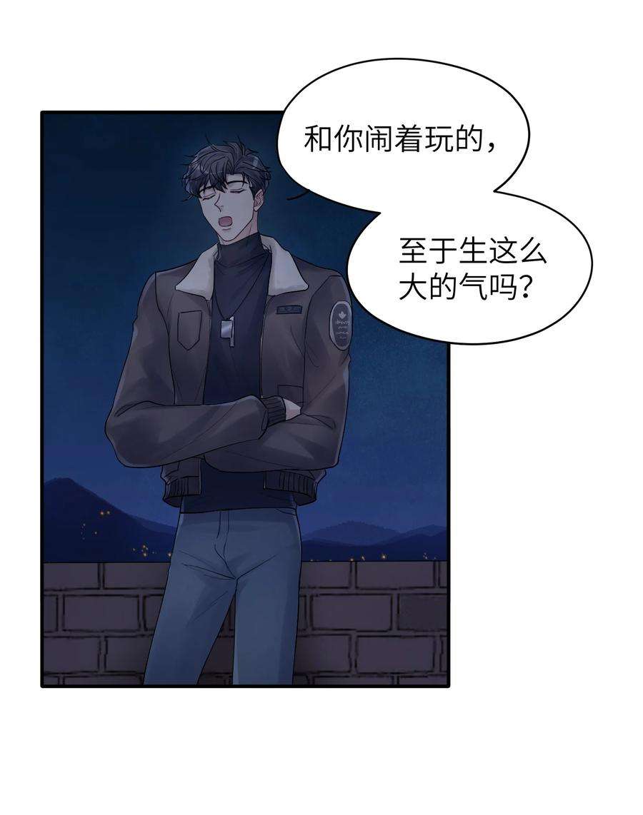 烧不尽18话 他就是个神经病