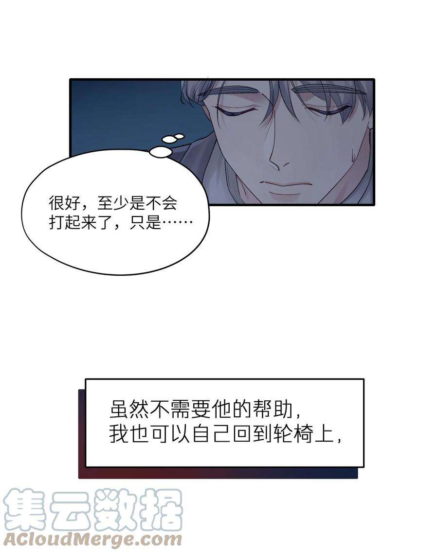 烧不尽18话 他就是个神经病