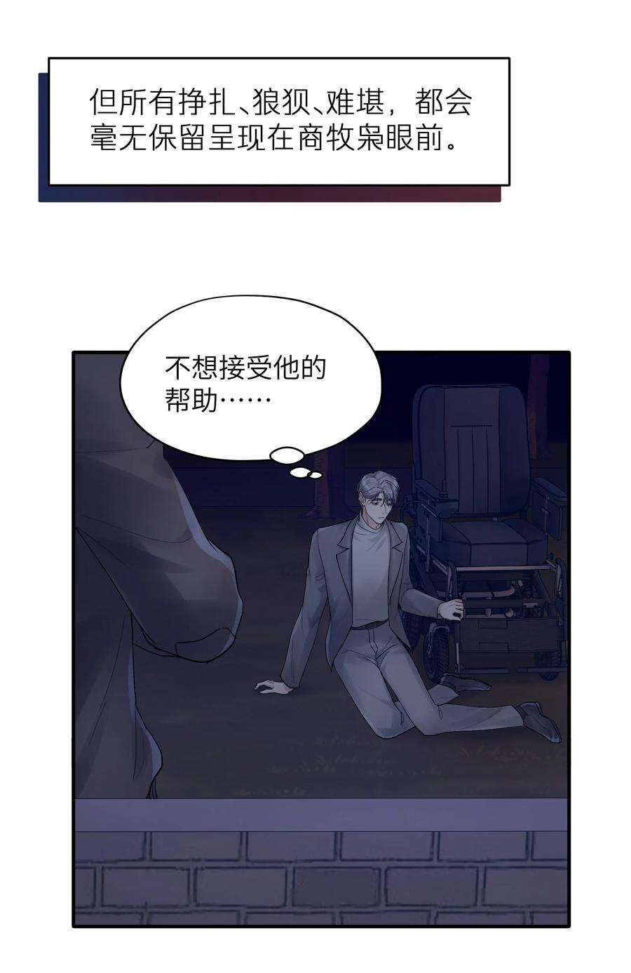 烧不尽18话 他就是个神经病