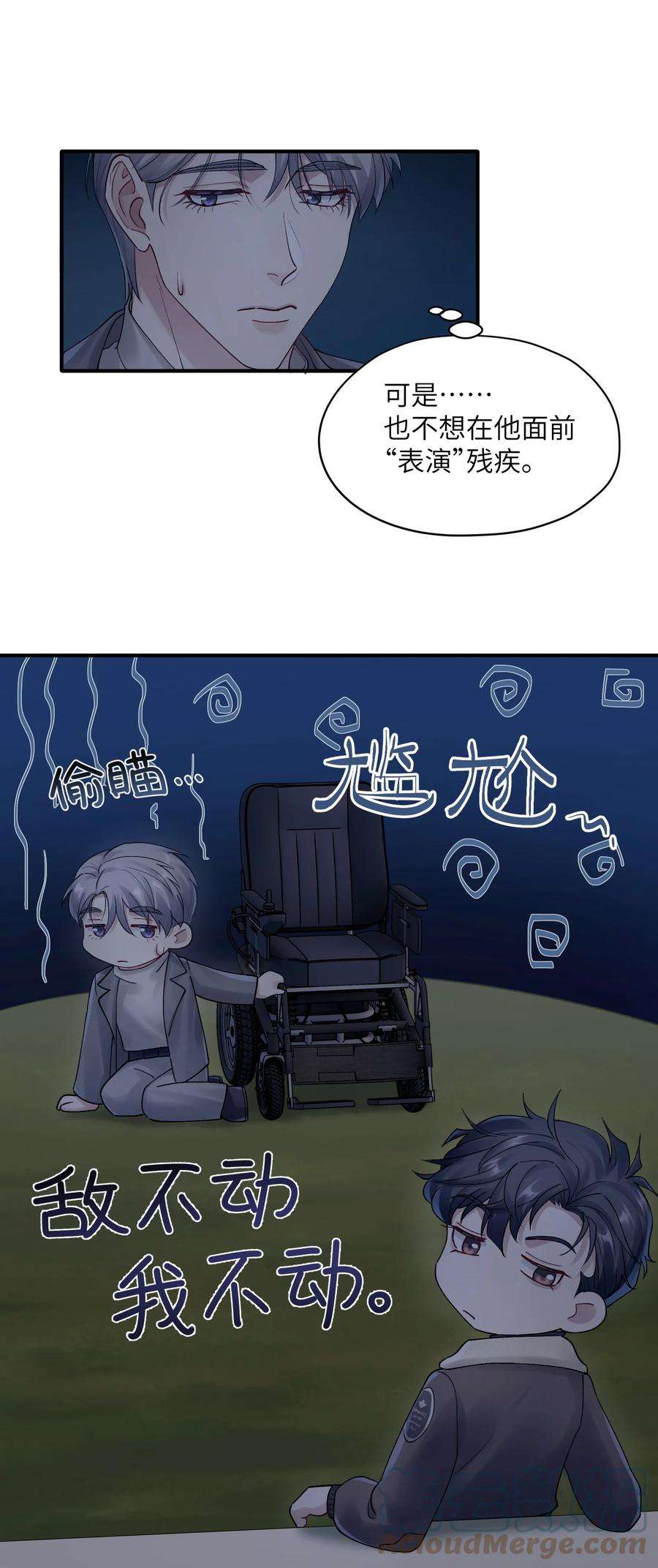 烧不尽18话 他就是个神经病