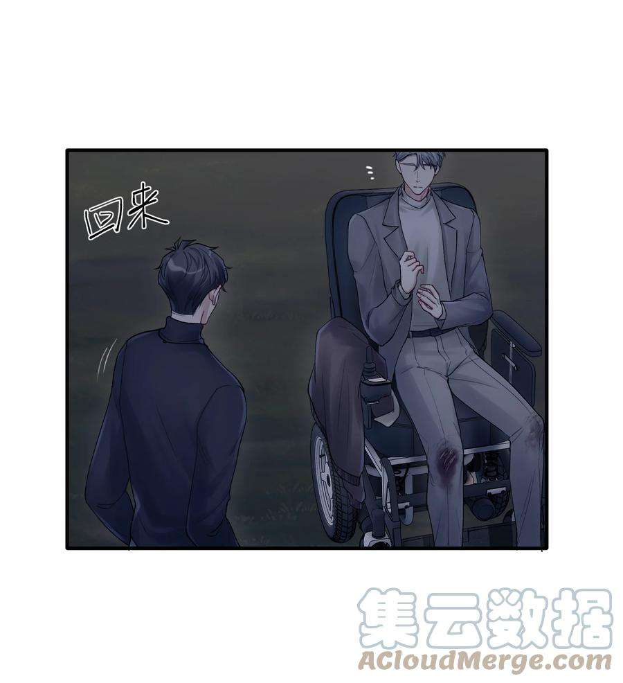 烧不尽18话 他就是个神经病