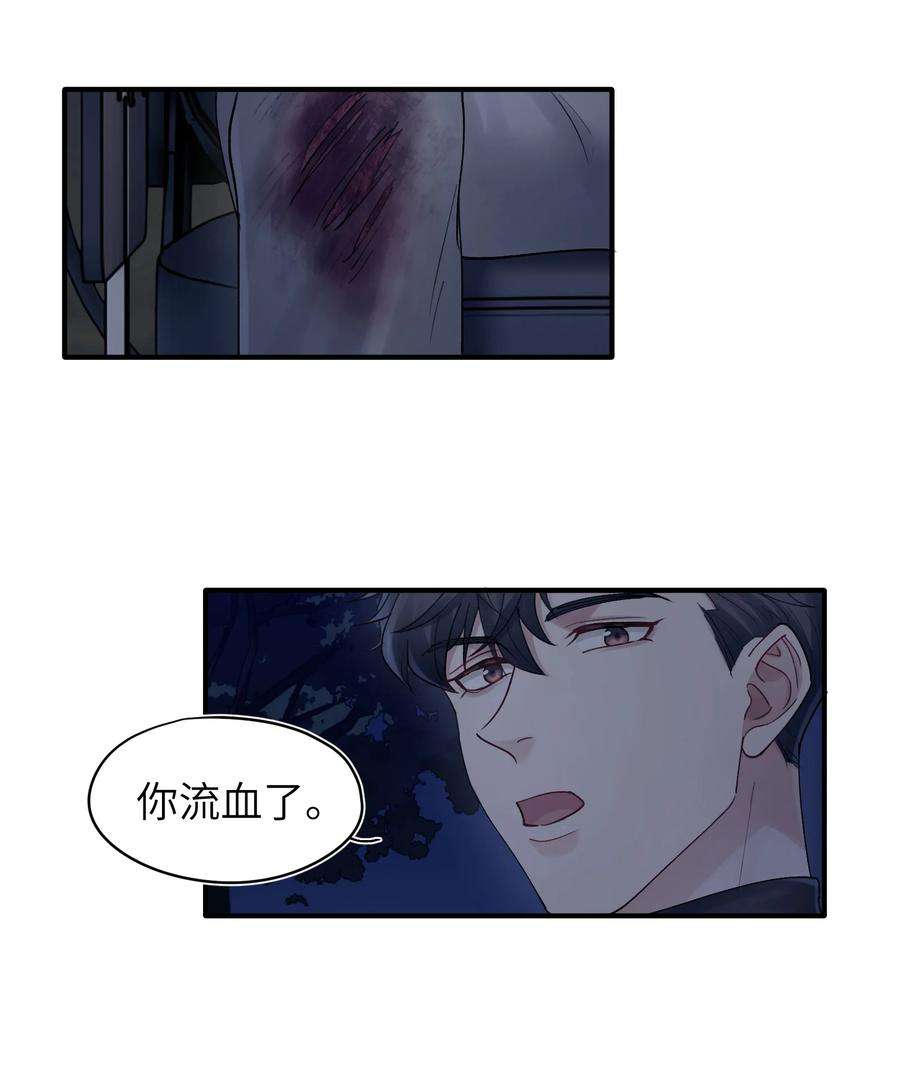 烧不尽18话 他就是个神经病
