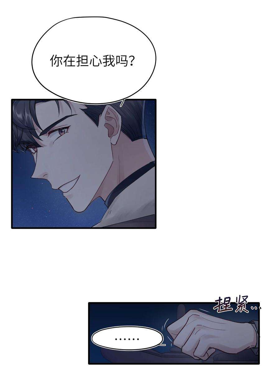 烧不尽18话 他就是个神经病