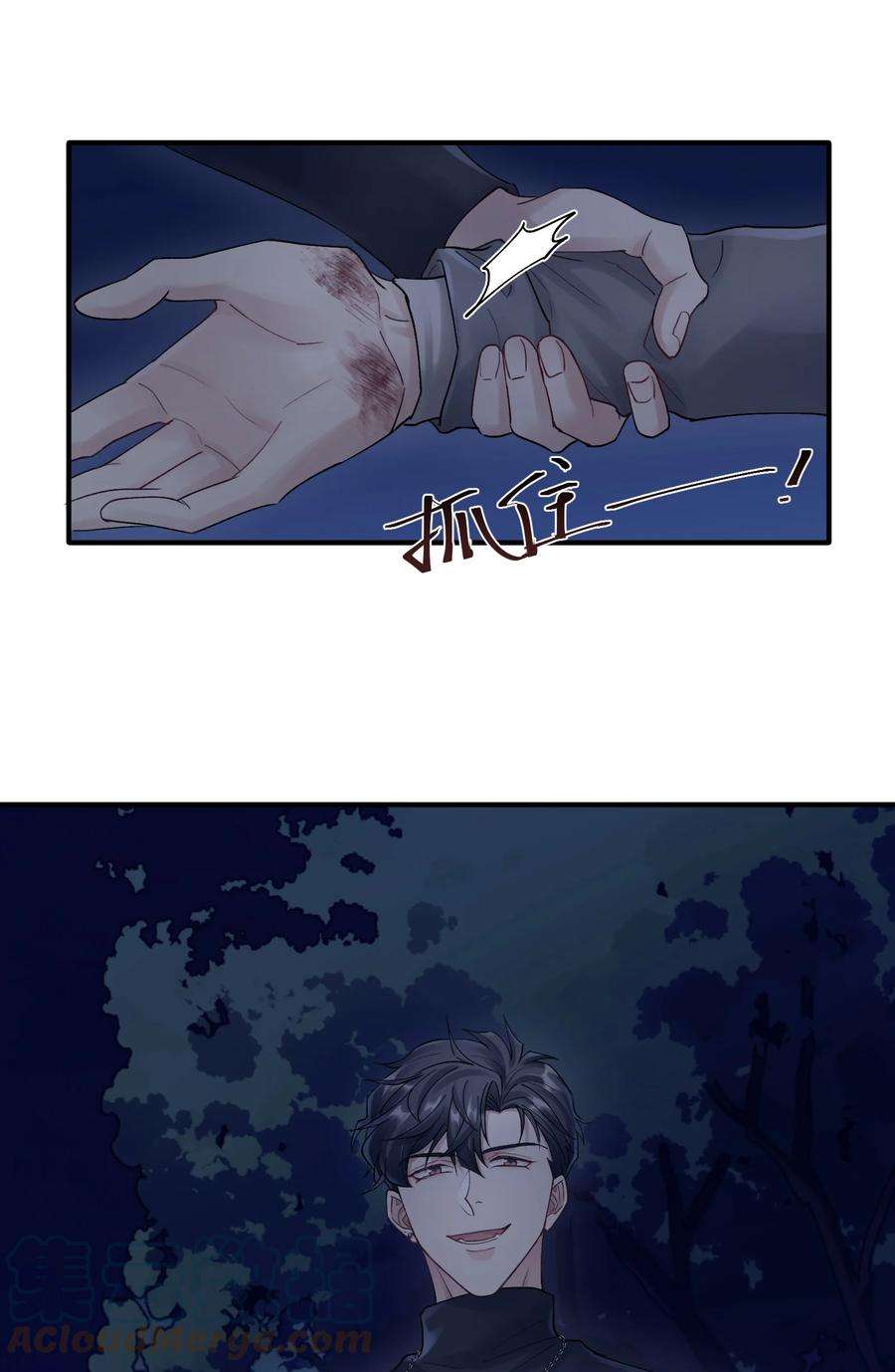 烧不尽18话 他就是个神经病