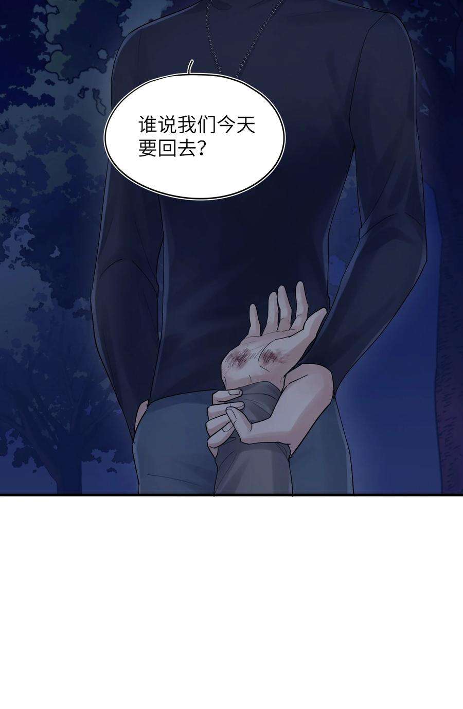 烧不尽18话 他就是个神经病