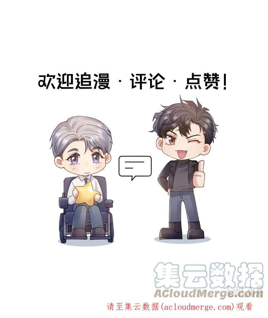 烧不尽18话 他就是个神经病