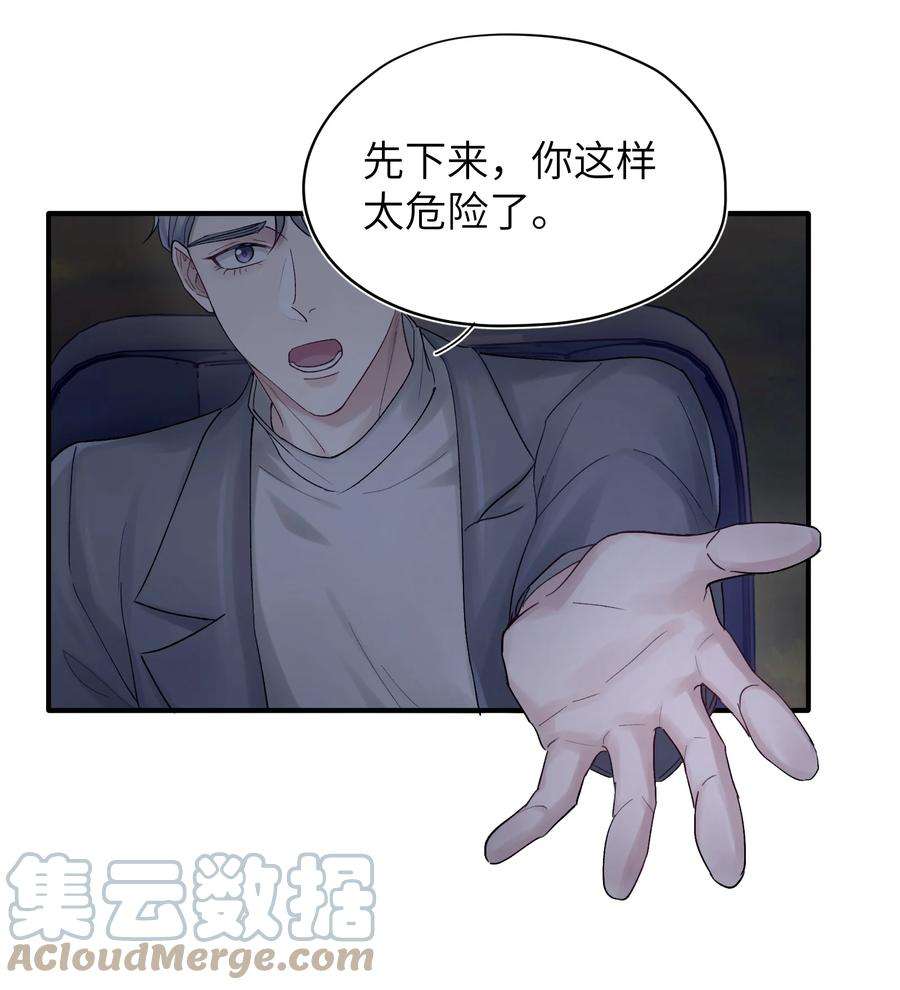 烧不尽18话 他就是个神经病