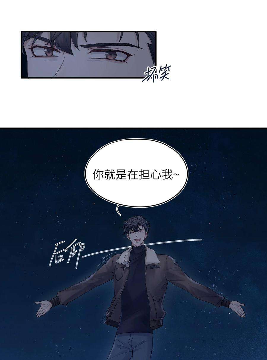 烧不尽18话 他就是个神经病