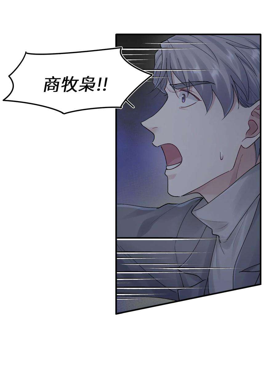 烧不尽18话 他就是个神经病