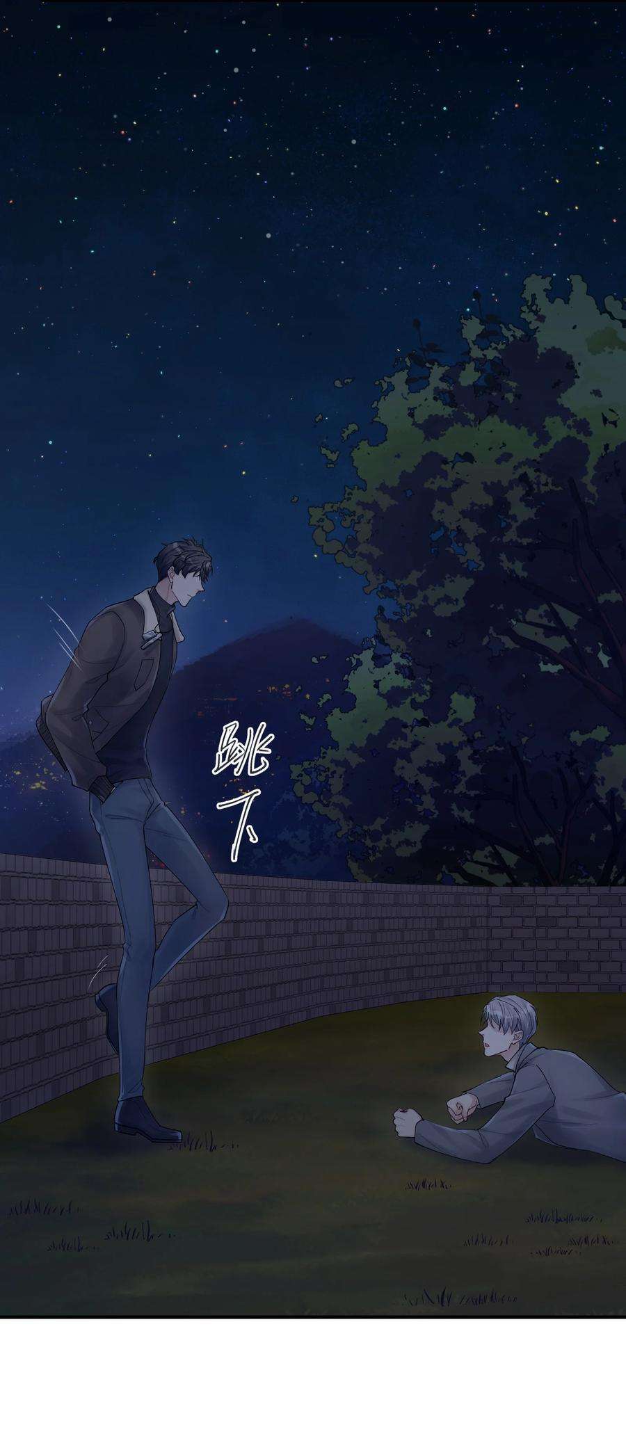 烧不尽18话 他就是个神经病