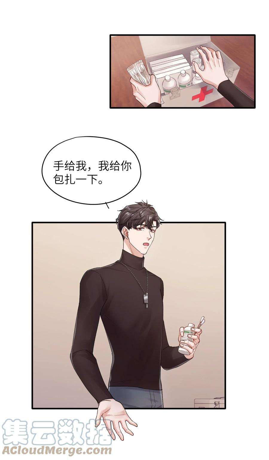 烧不尽19话 有没有人说过你太一本正经了