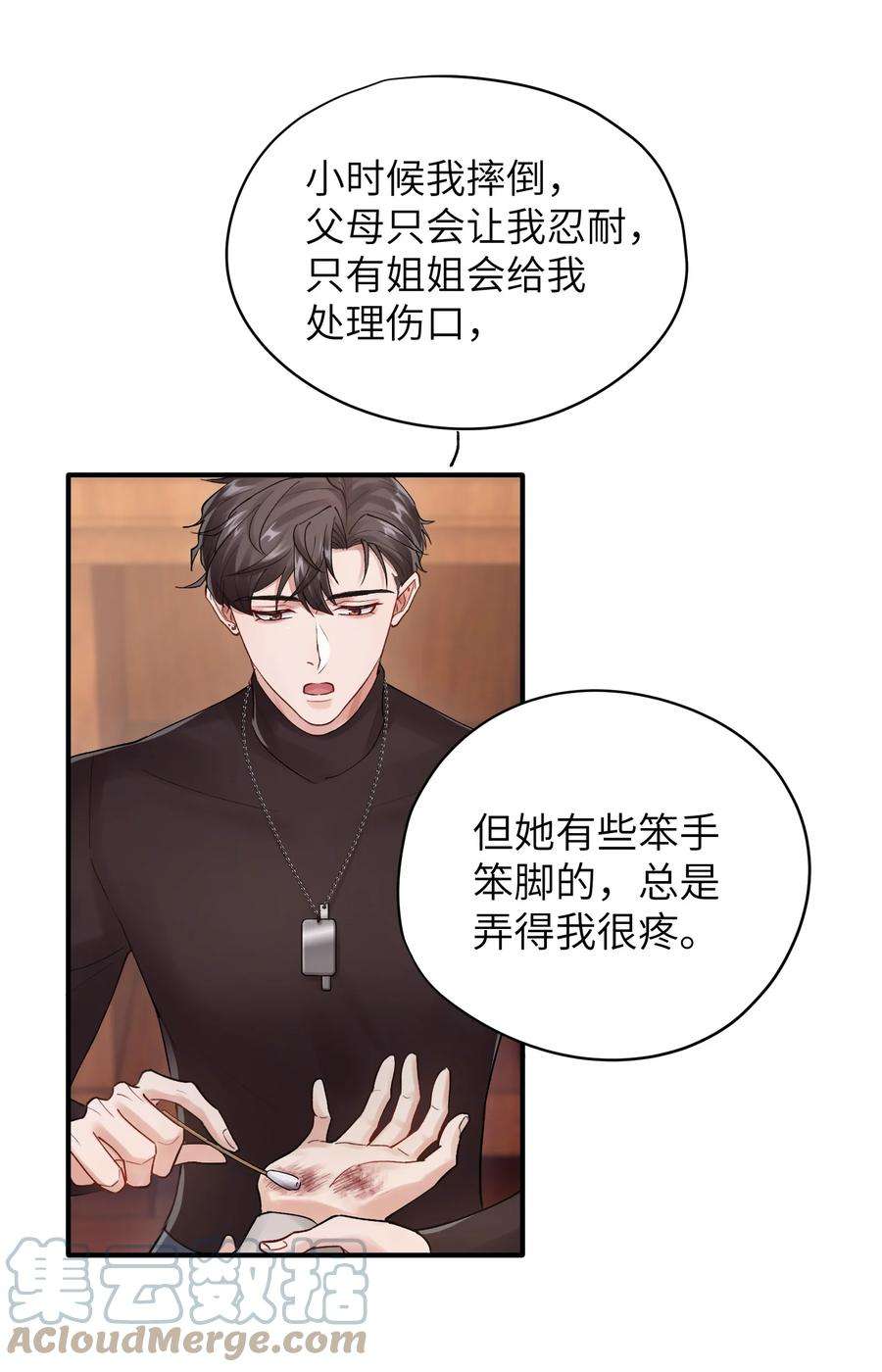 烧不尽19话 有没有人说过你太一本正经了