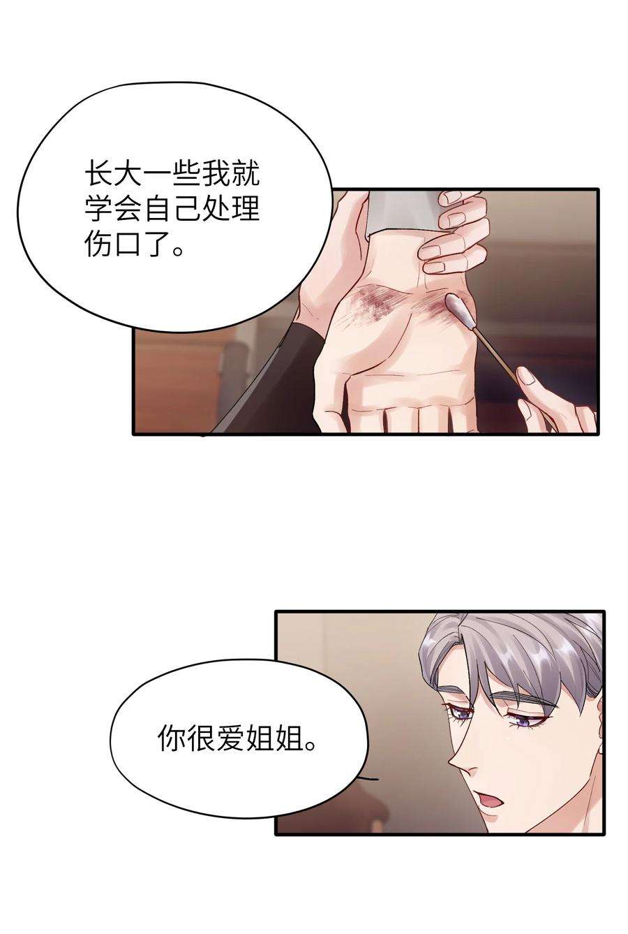 烧不尽19话 有没有人说过你太一本正经了