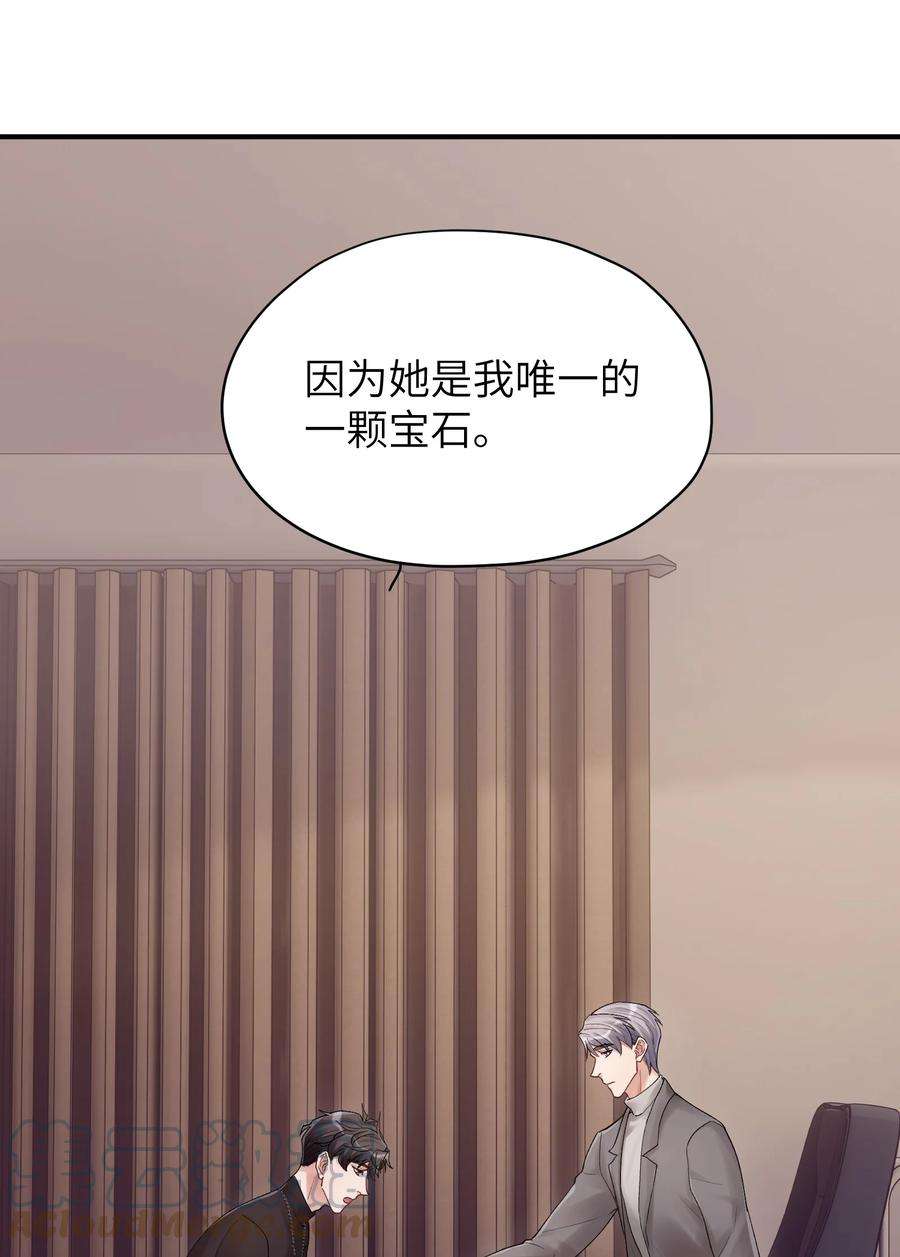 烧不尽19话 有没有人说过你太一本正经了