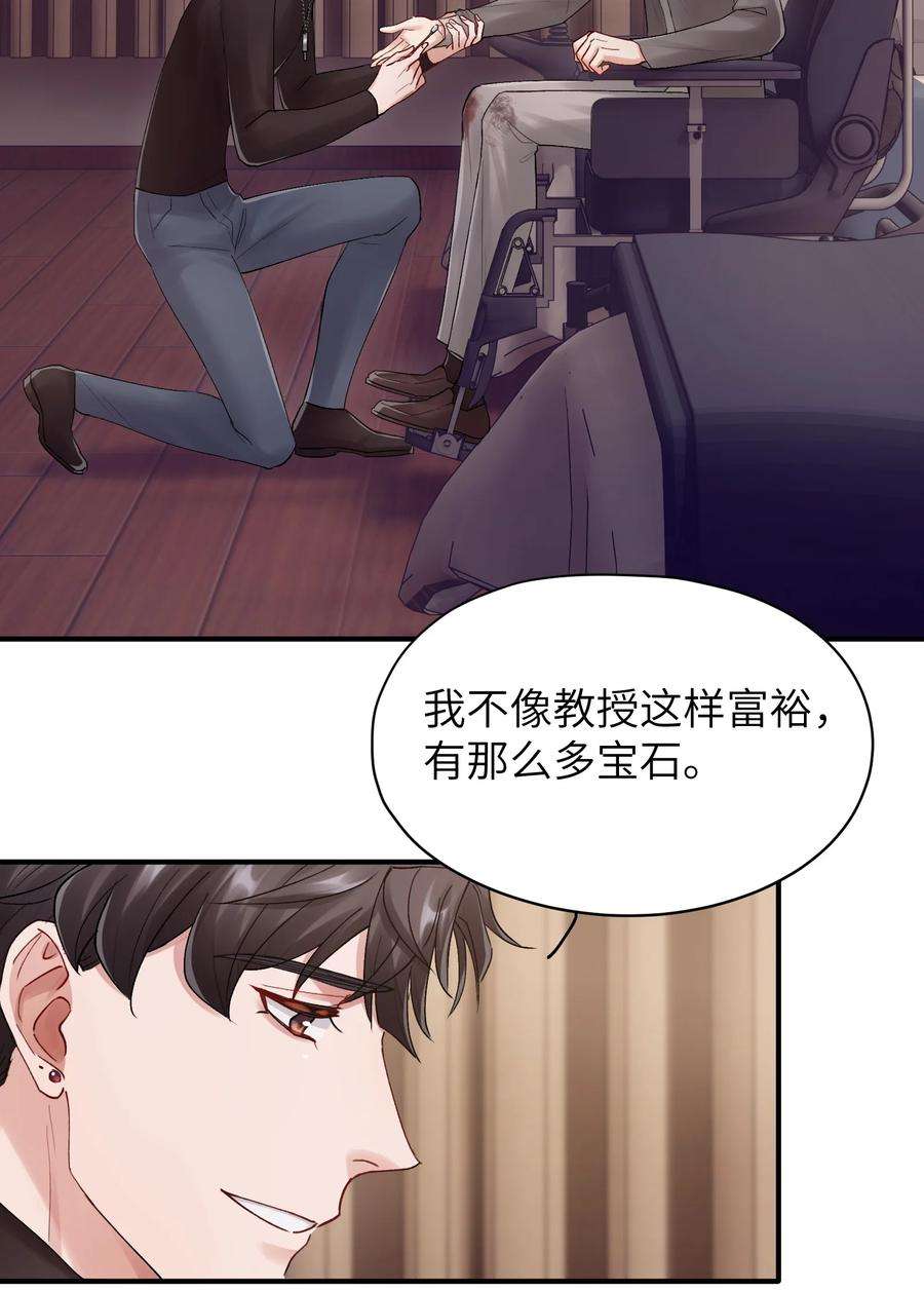 烧不尽19话 有没有人说过你太一本正经了