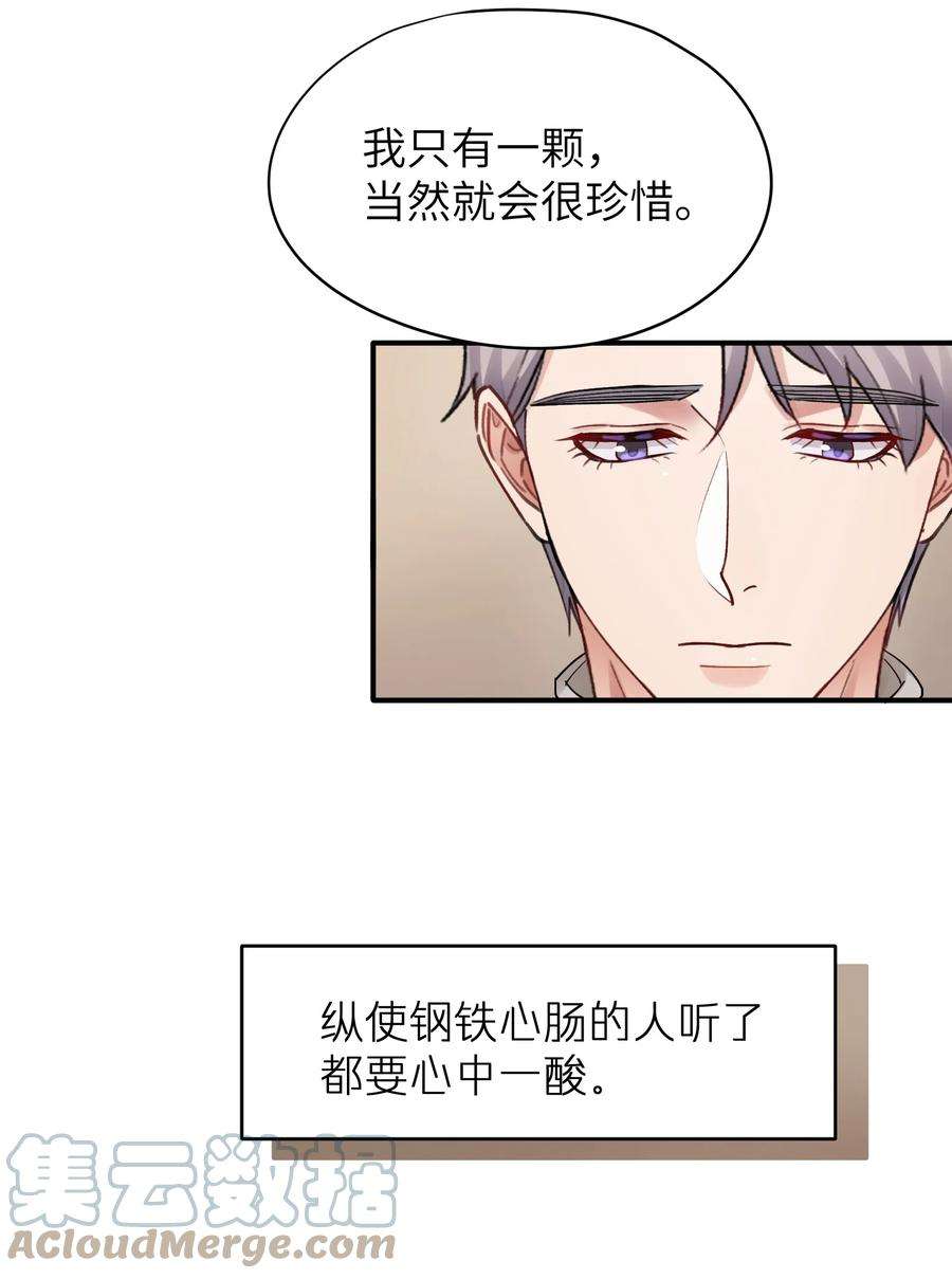 烧不尽19话 有没有人说过你太一本正经了