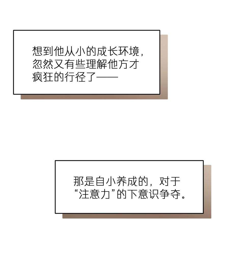 烧不尽19话 有没有人说过你太一本正经了
