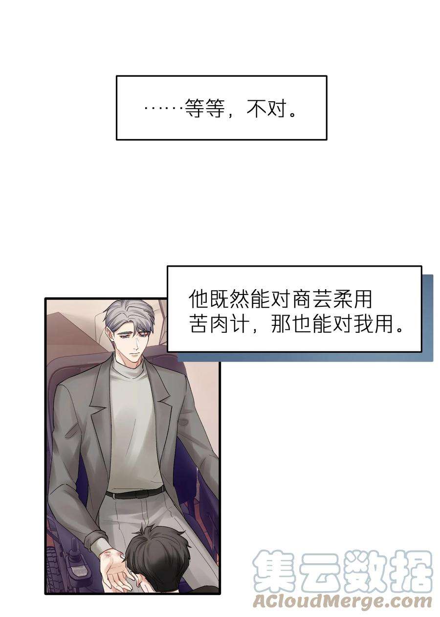 烧不尽19话 有没有人说过你太一本正经了