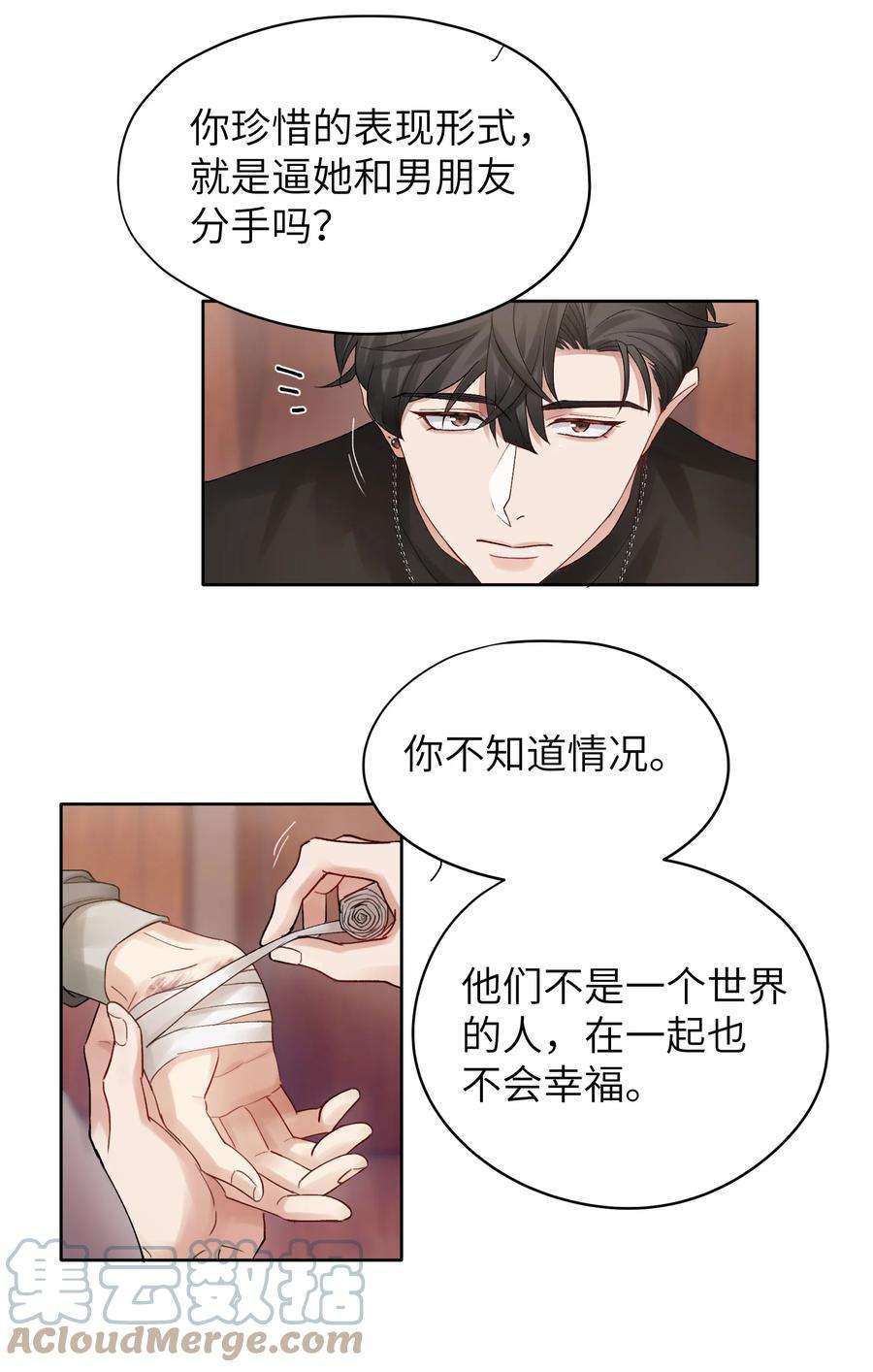 烧不尽19话 有没有人说过你太一本正经了