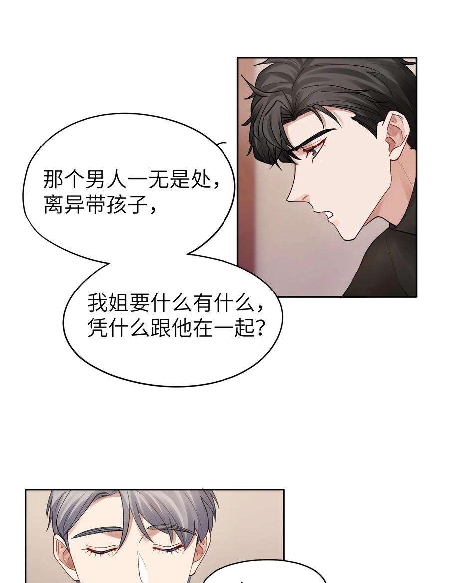 烧不尽19话 有没有人说过你太一本正经了