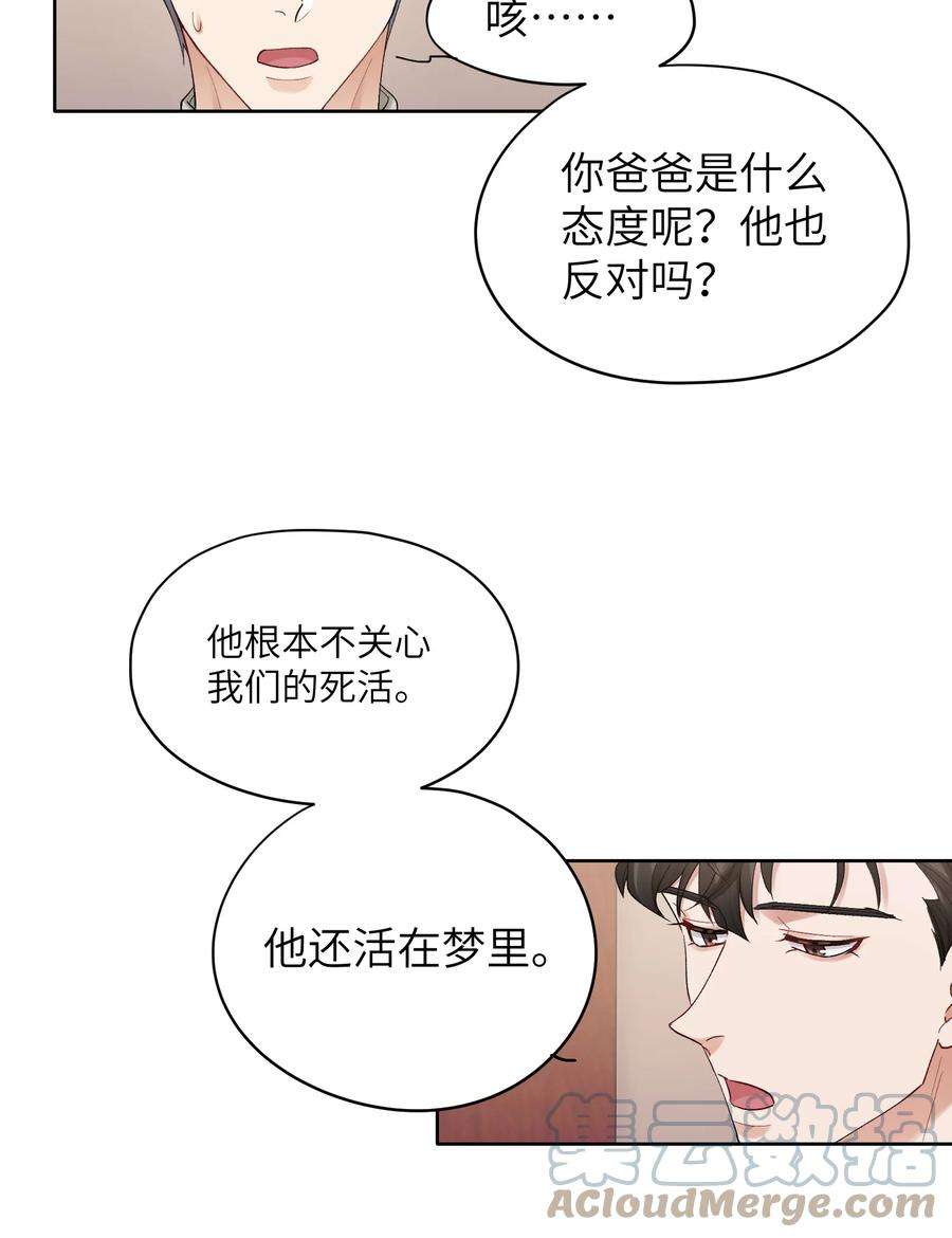 烧不尽19话 有没有人说过你太一本正经了