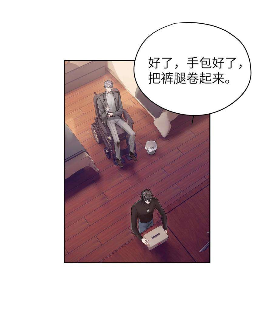 烧不尽19话 有没有人说过你太一本正经了