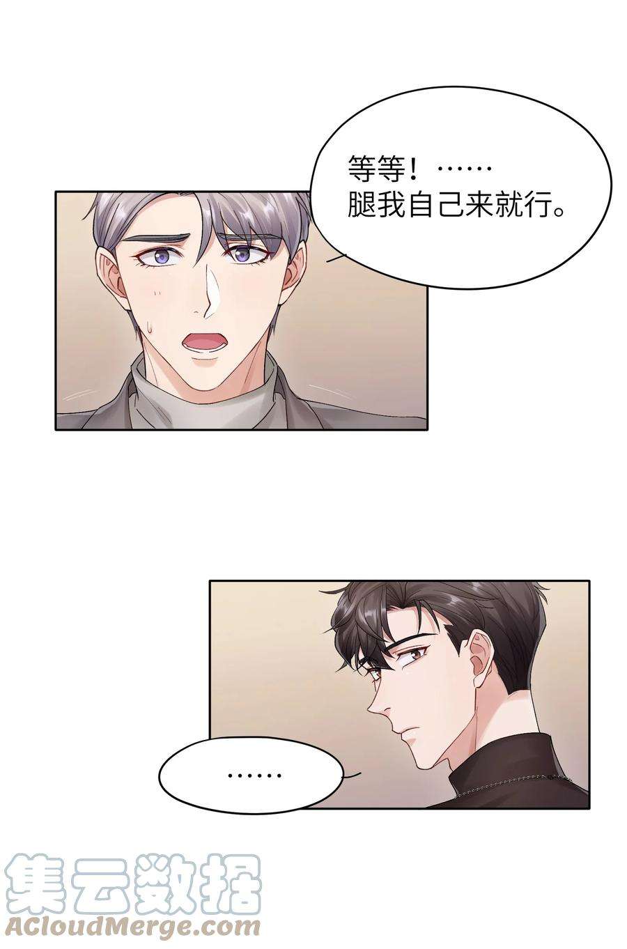 烧不尽19话 有没有人说过你太一本正经了
