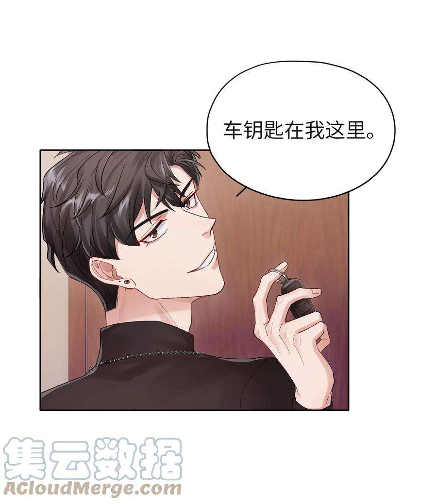 烧不尽19话 有没有人说过你太一本正经了