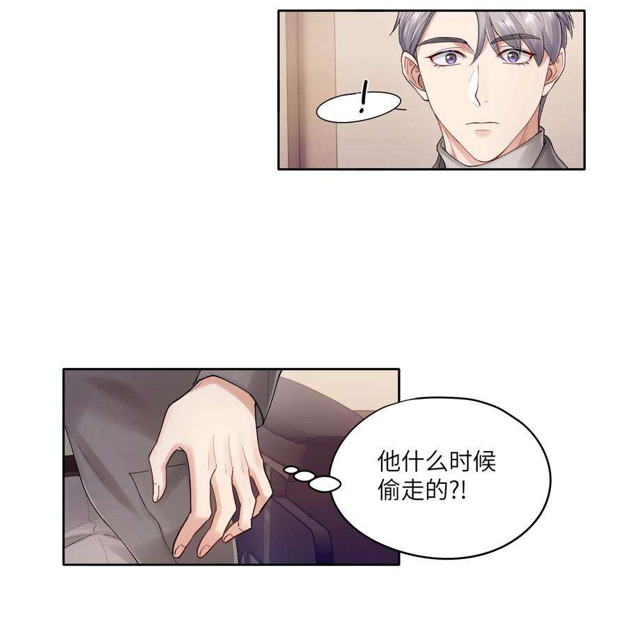 烧不尽19话 有没有人说过你太一本正经了