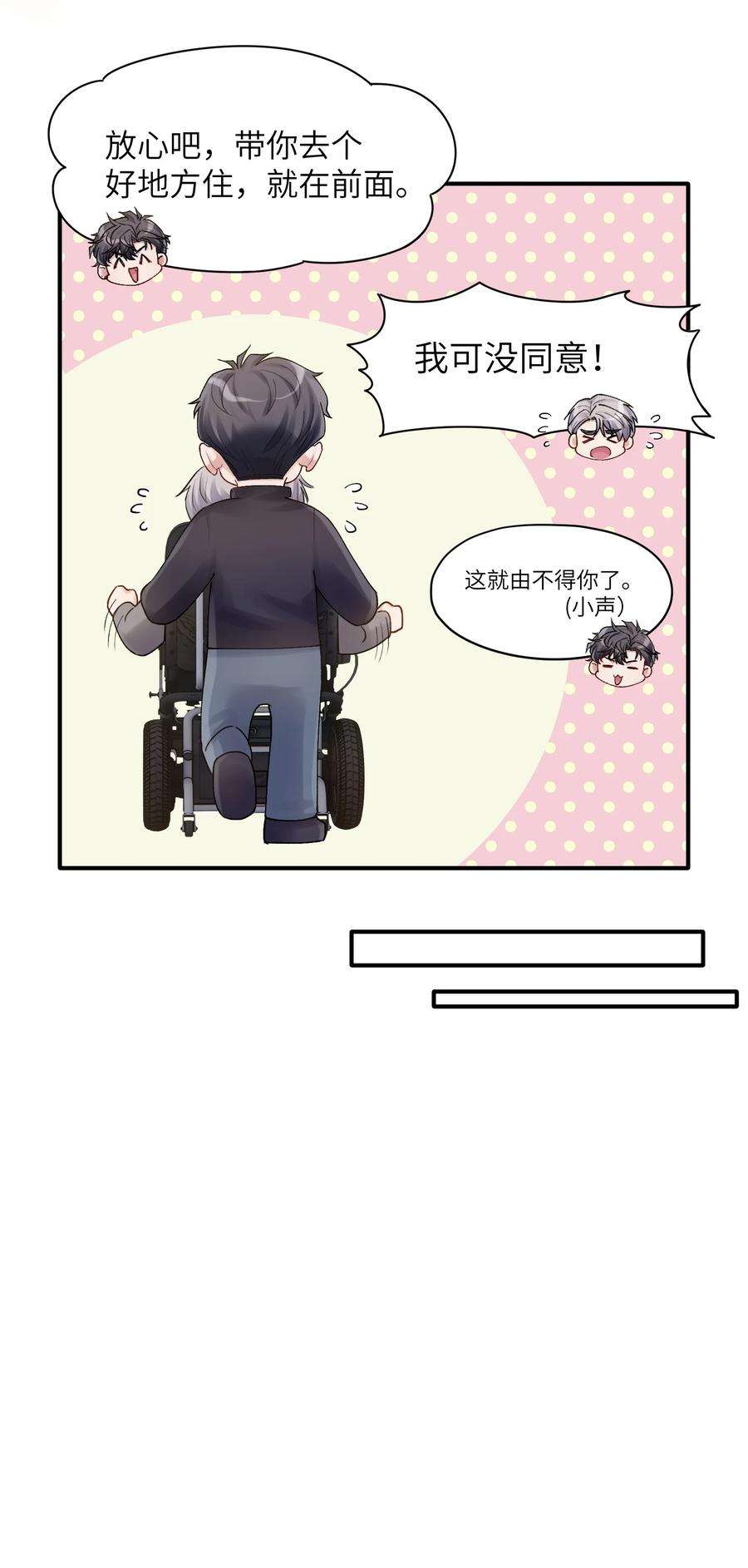 烧不尽19话 有没有人说过你太一本正经了