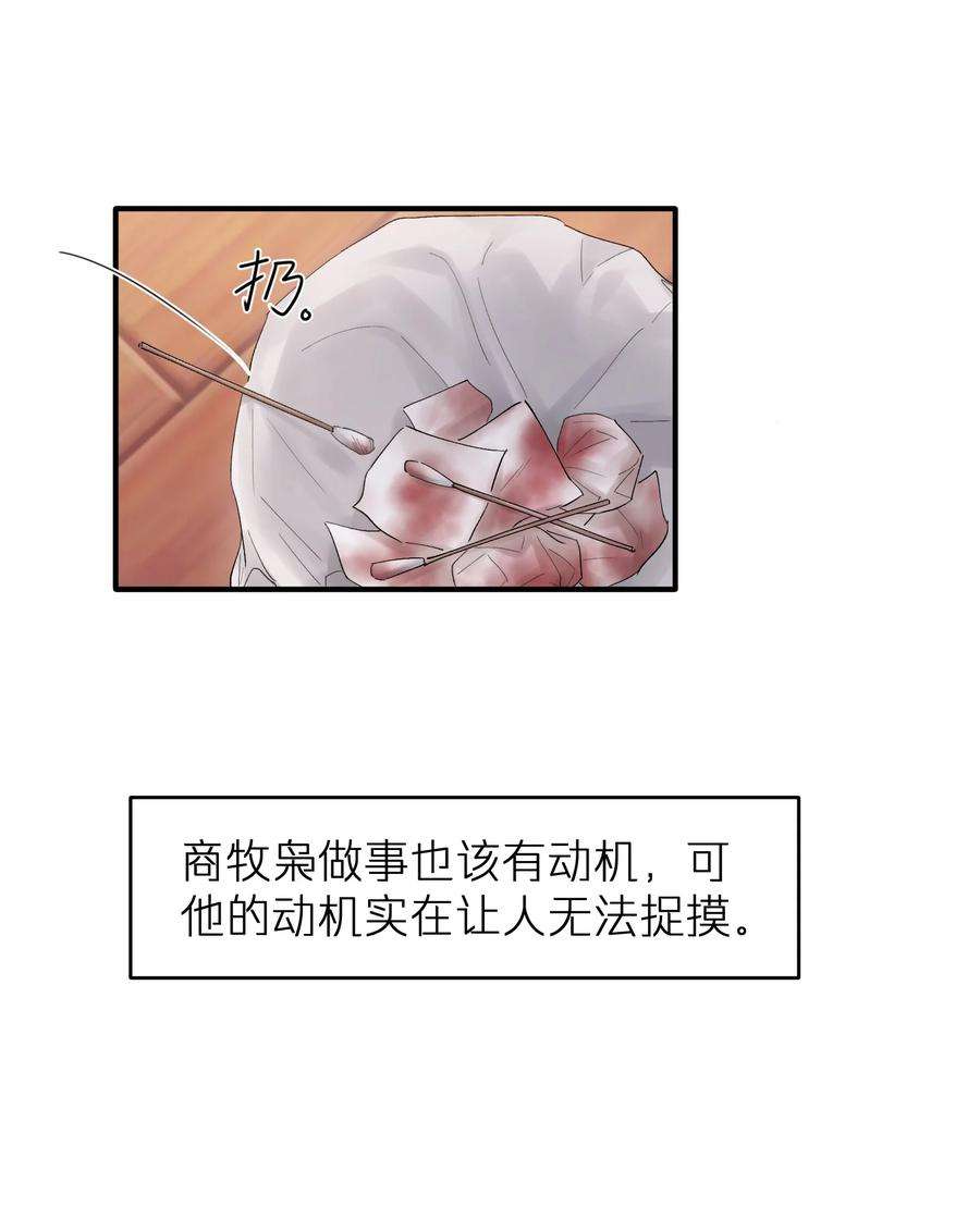 烧不尽19话 有没有人说过你太一本正经了