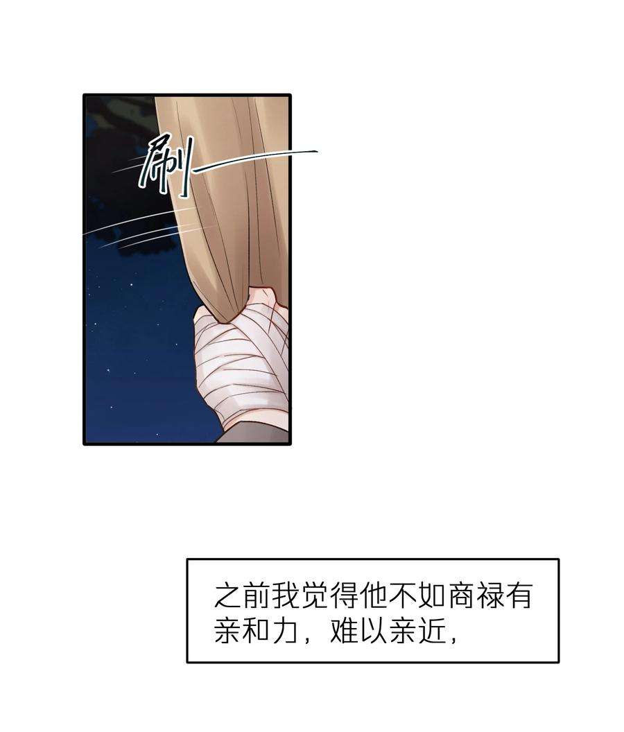烧不尽19话 有没有人说过你太一本正经了