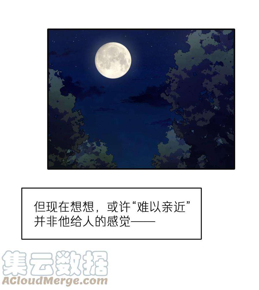 烧不尽19话 有没有人说过你太一本正经了