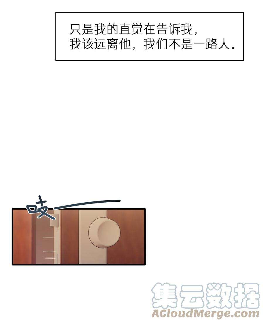 烧不尽19话 有没有人说过你太一本正经了