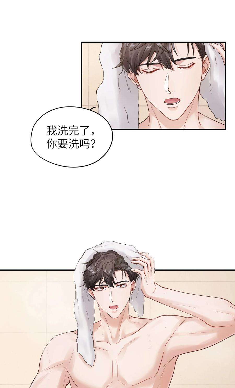 烧不尽19话 有没有人说过你太一本正经了