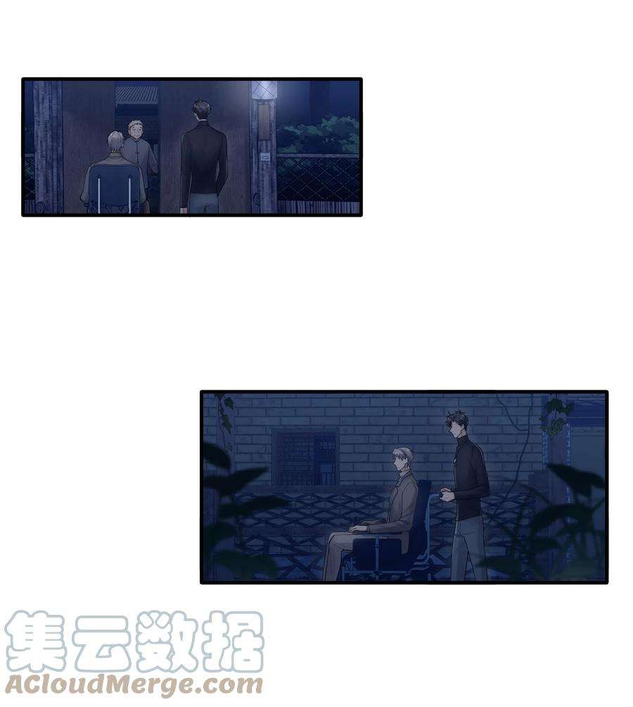烧不尽19话 有没有人说过你太一本正经了