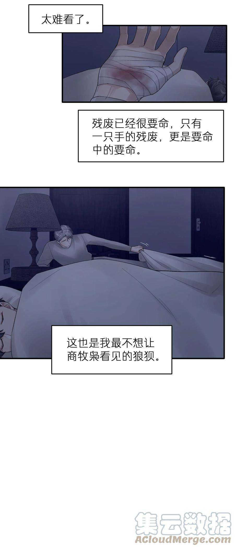 烧不尽20话 能帮我吗