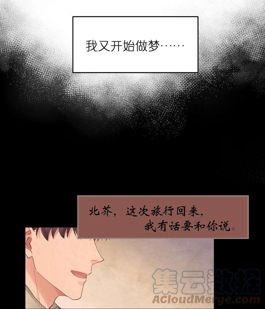 烧不尽20话 能帮我吗