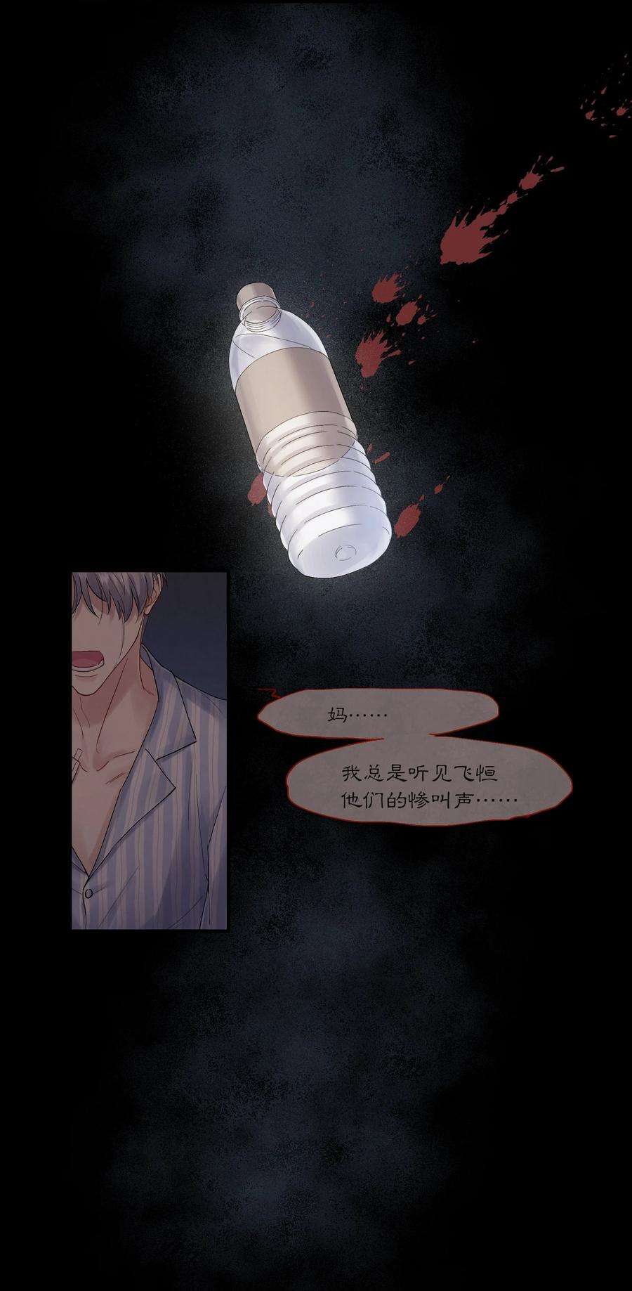 烧不尽20话 能帮我吗