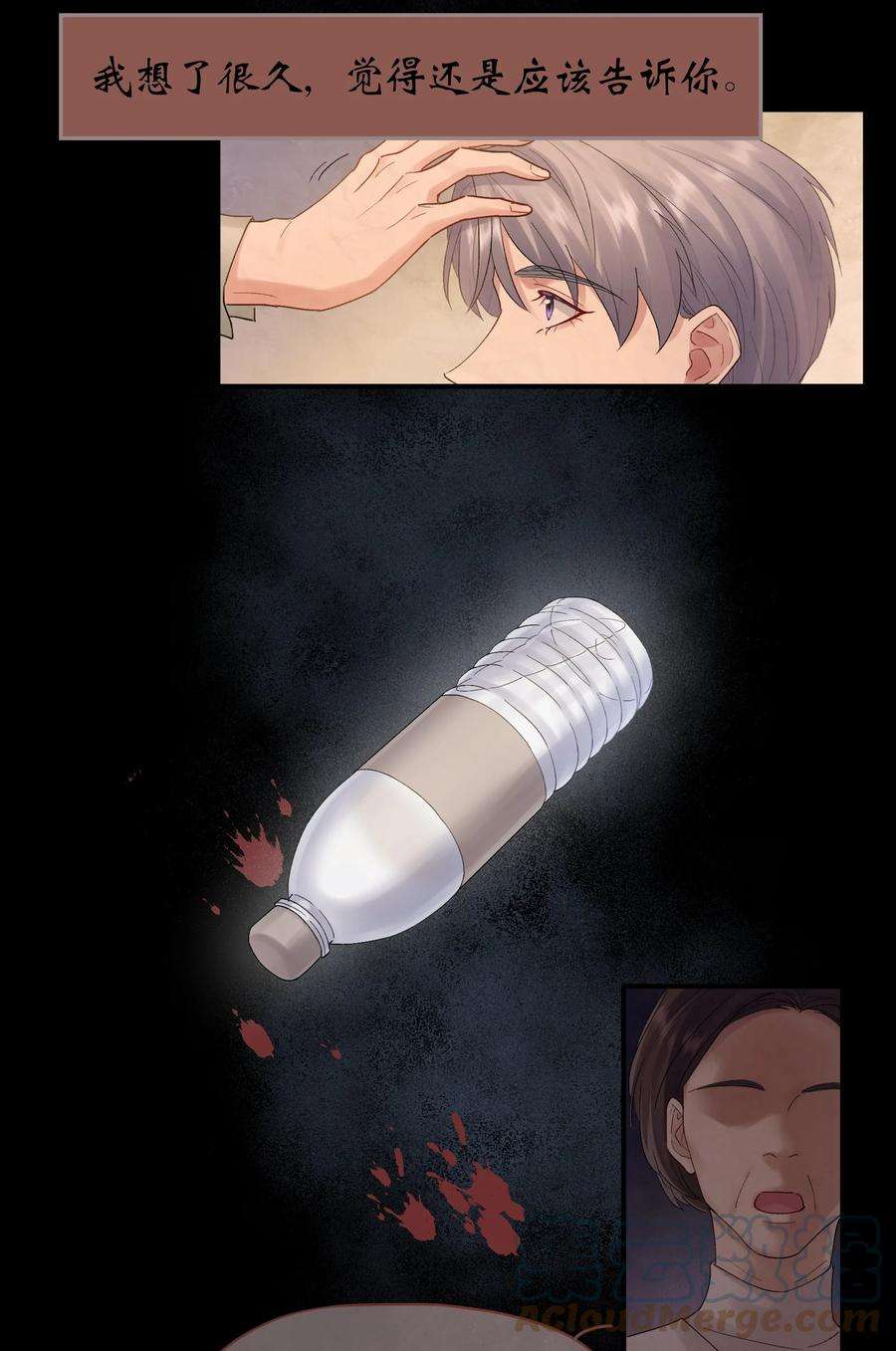 烧不尽20话 能帮我吗
