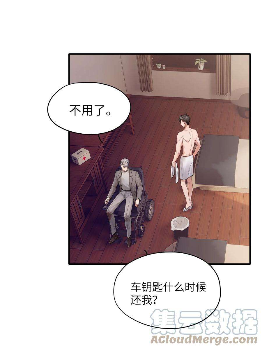 烧不尽20话 能帮我吗