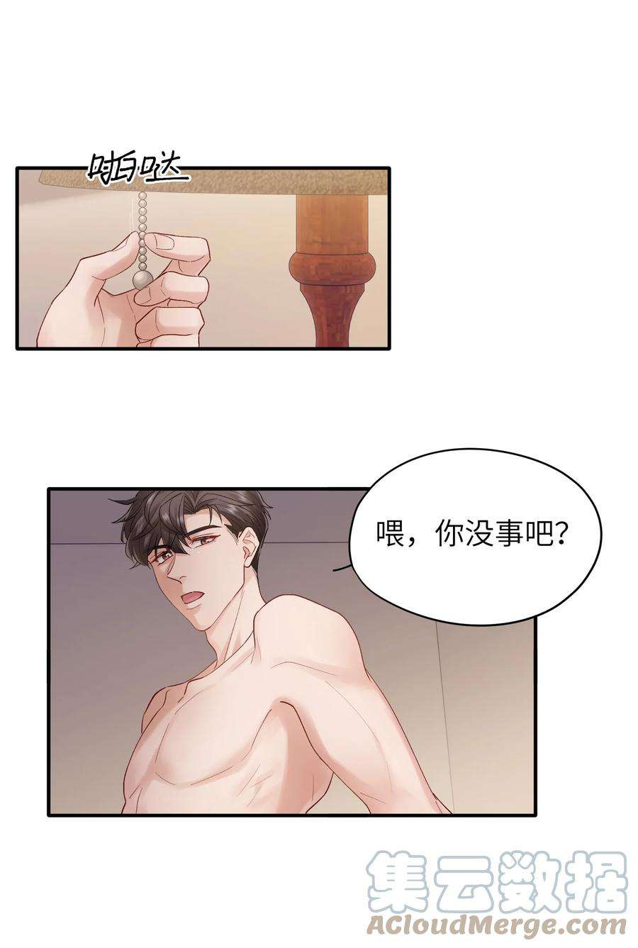 烧不尽20话 能帮我吗