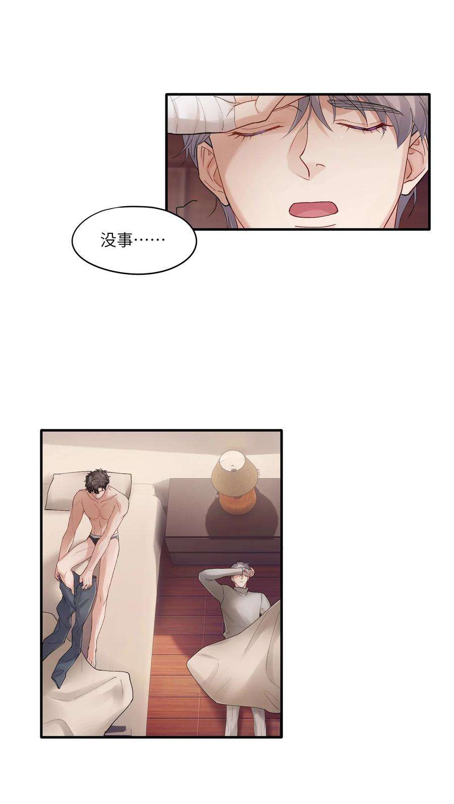 烧不尽20话 能帮我吗