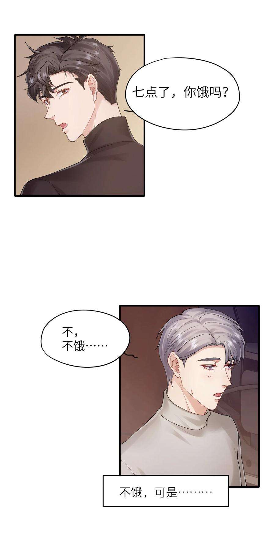 烧不尽20话 能帮我吗